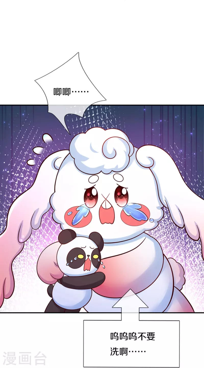 第494话 呜呜我美瑾要稀碎了16