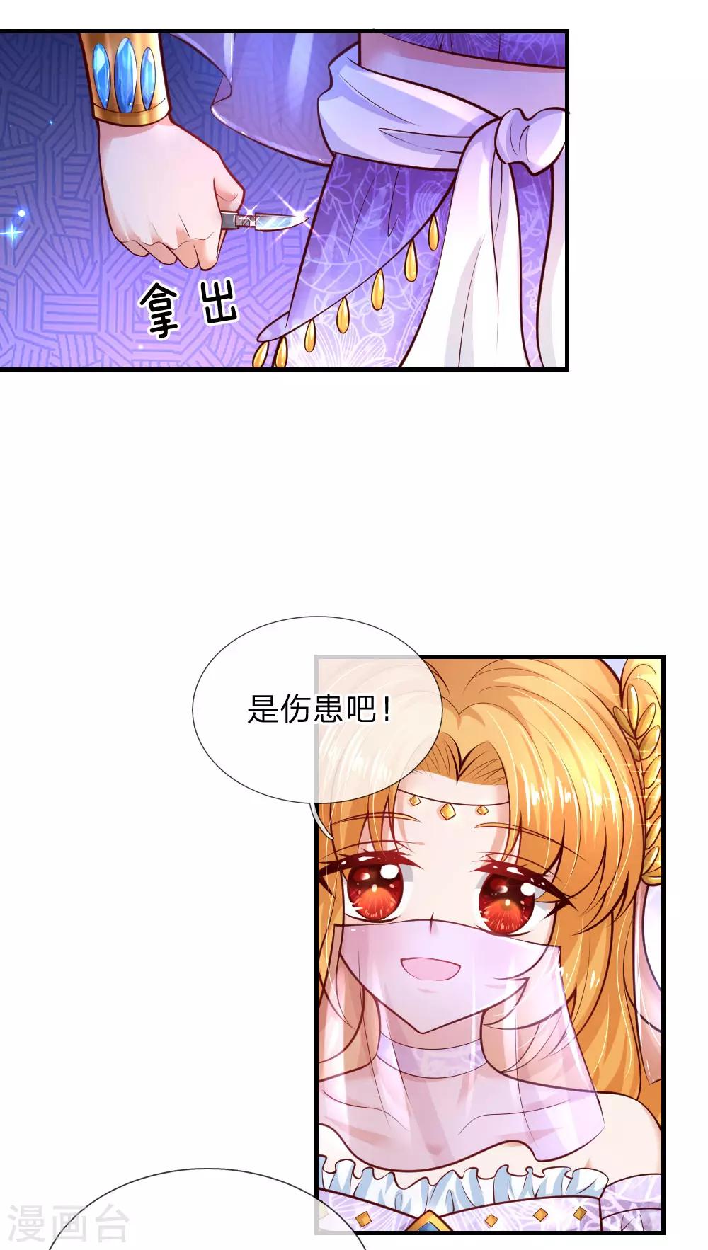 第209话 她出手相救13
