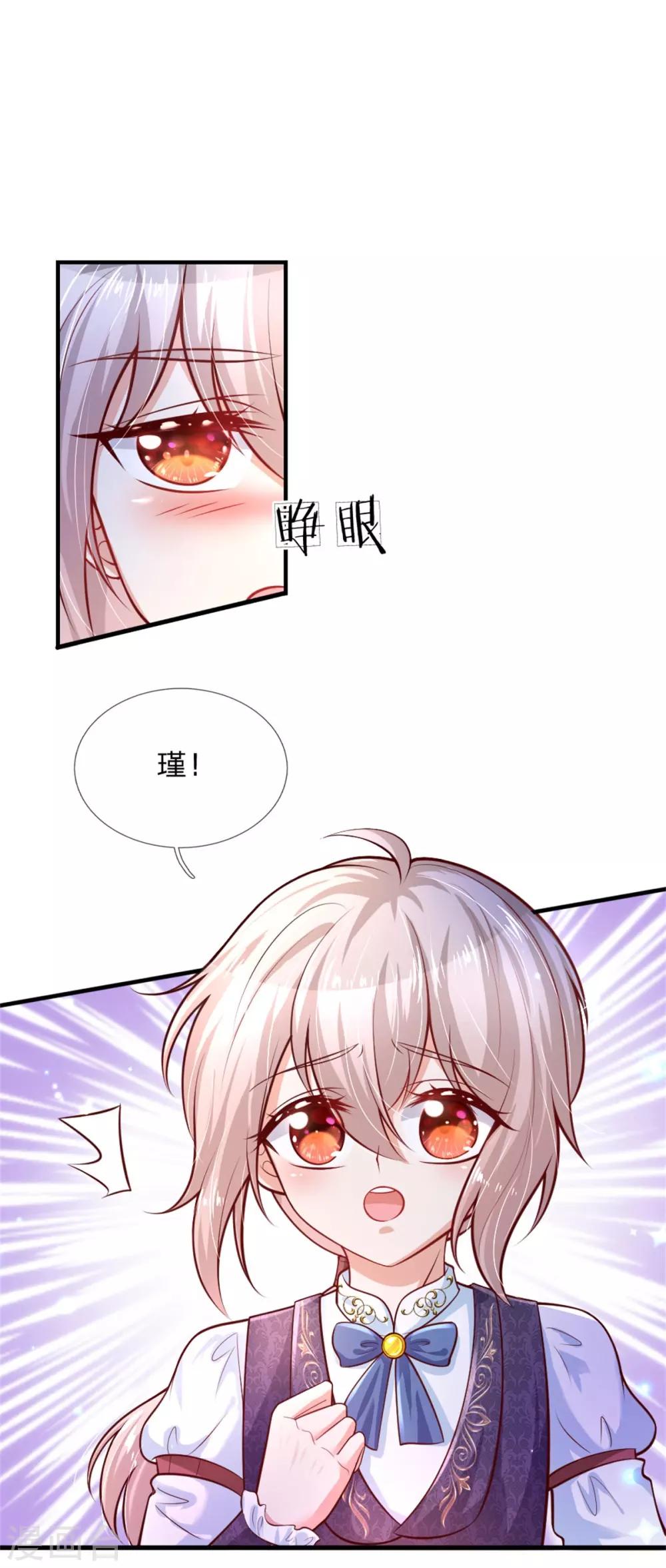 第247话 她哭都很好看2