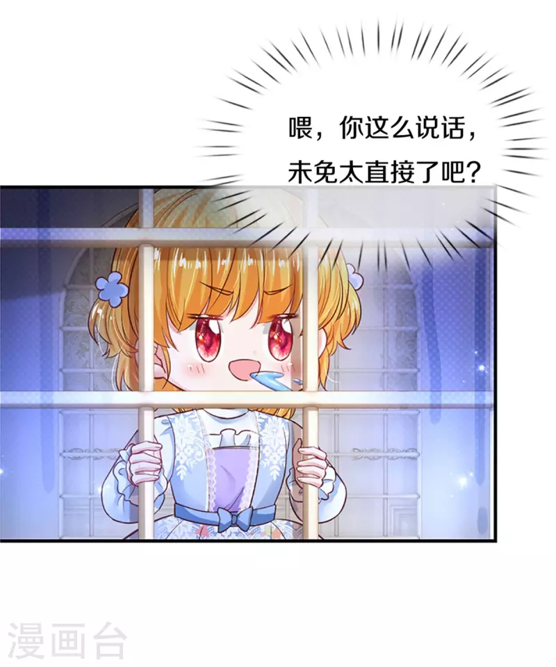 第308话 我是大仙尊7