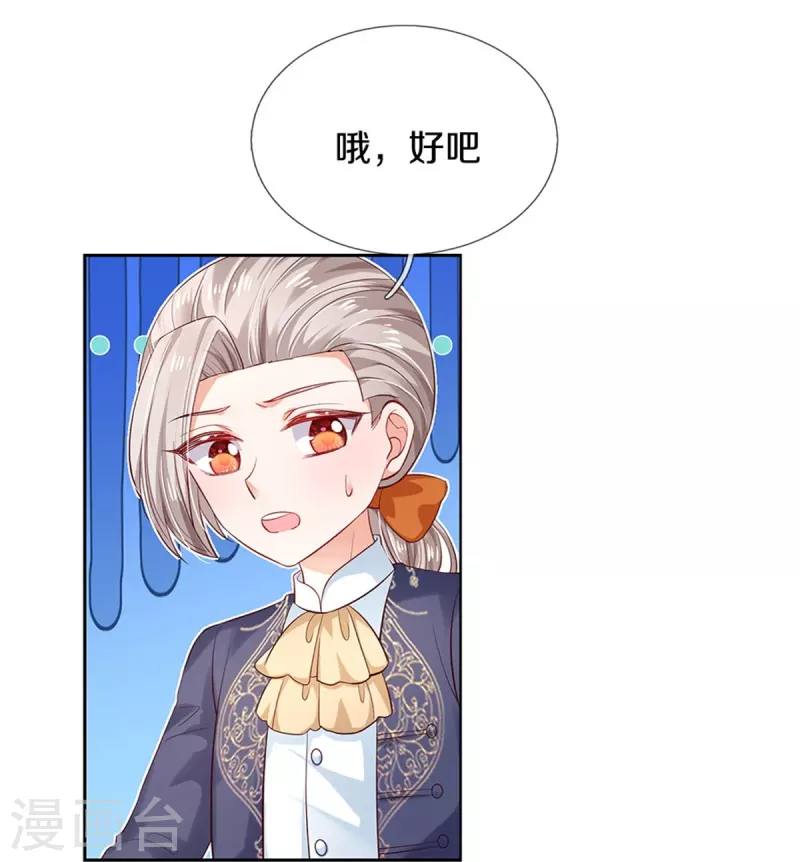 第451话 隐忍的海伦22