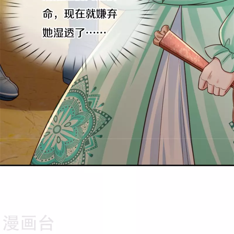 第386话 女孩子的友谊难以捉摸35