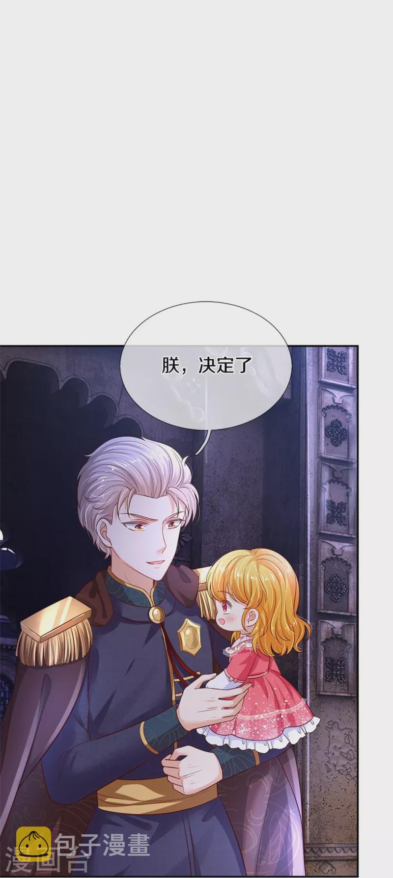 第419话 爷爷和孙女15