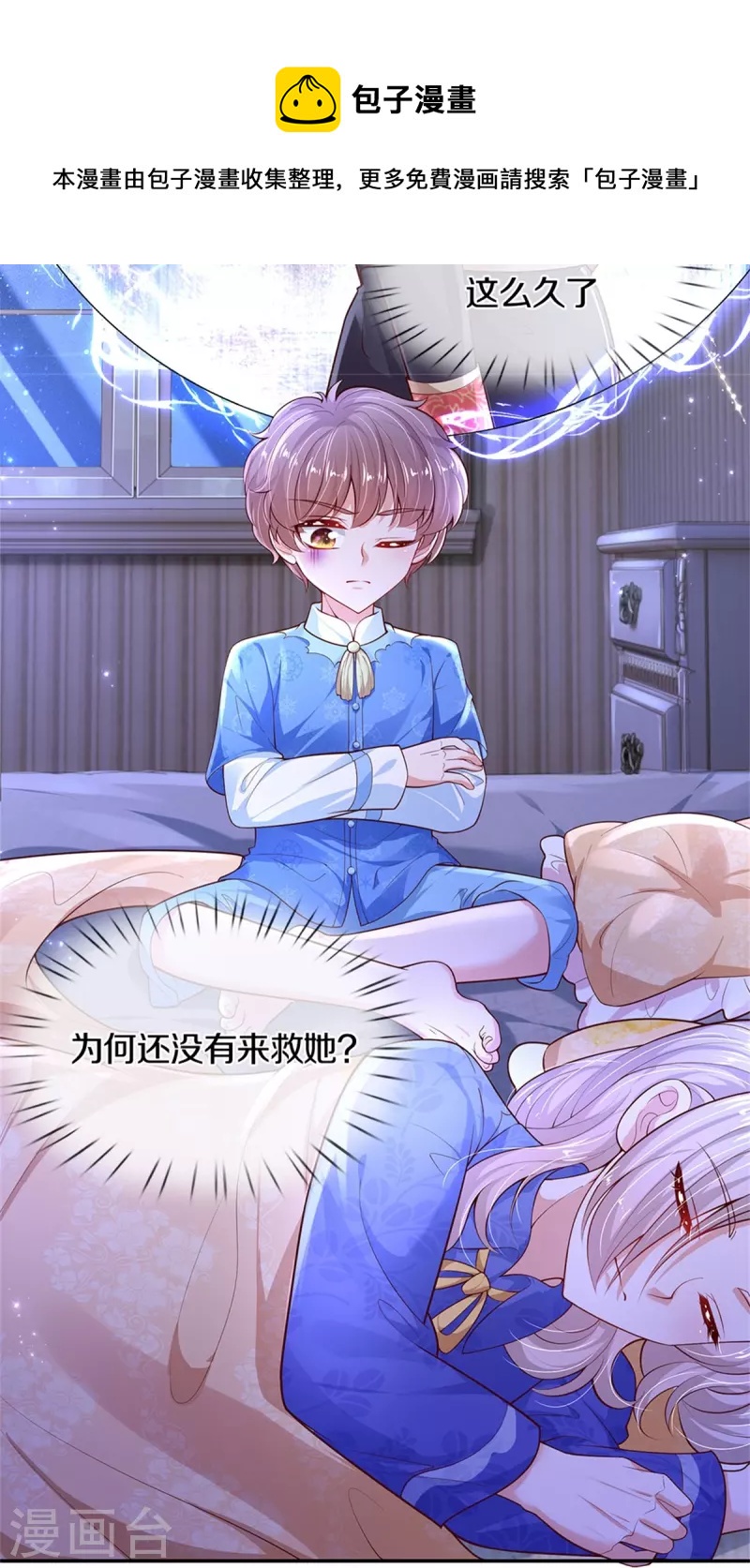 第426话 我可是一夜没合眼呀！9