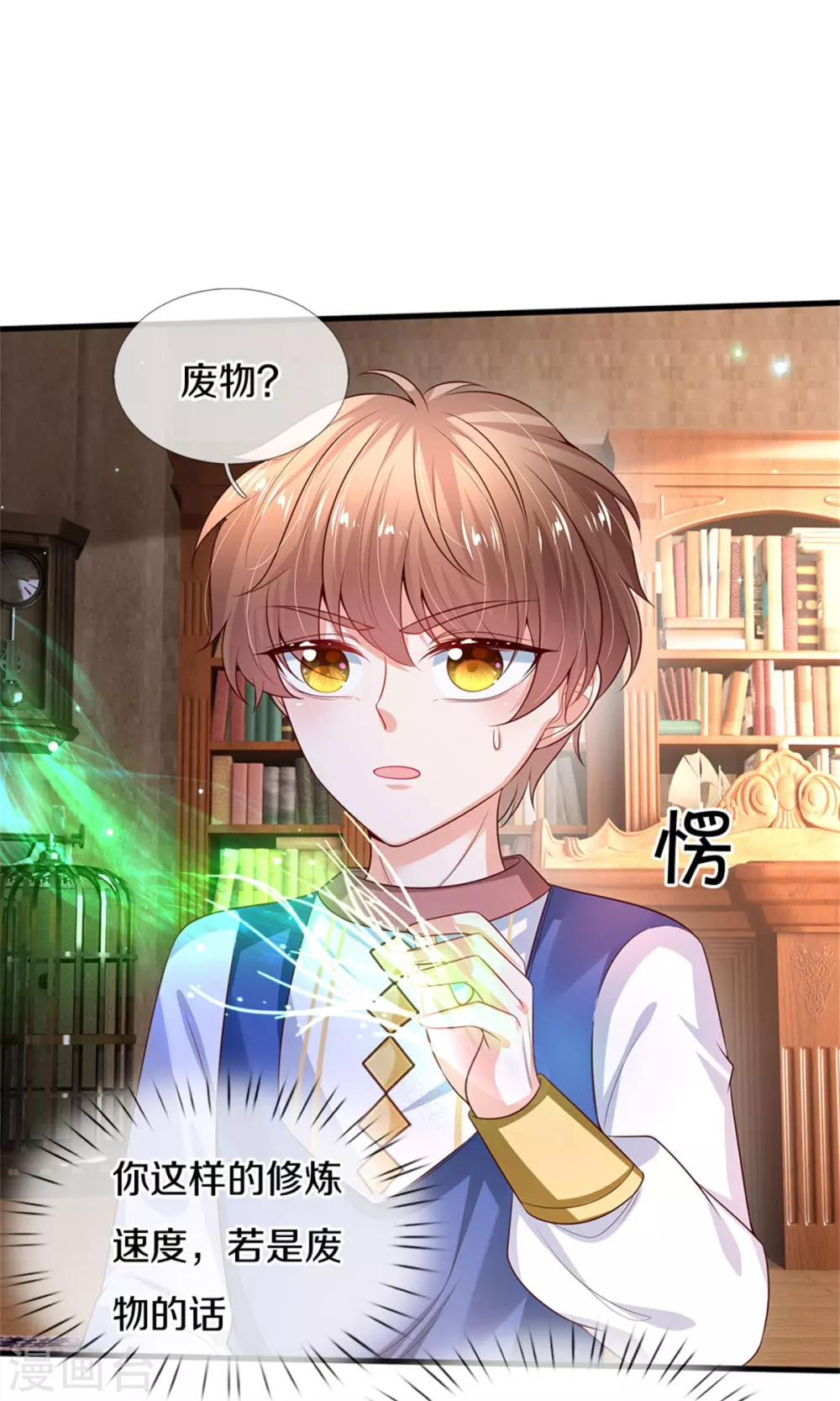 第282话 我教你鸭4