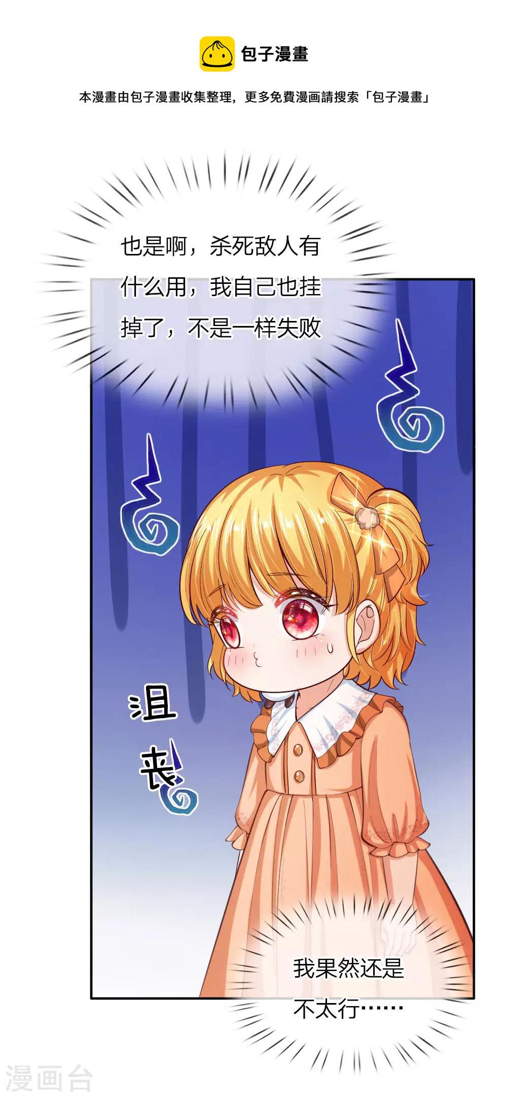第82话 朕要惩罚司宇瑾9