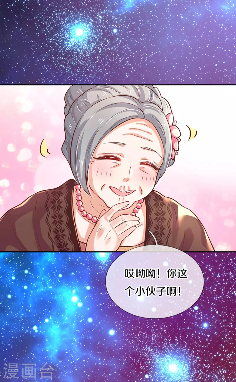 第309话 我们三个一起走28