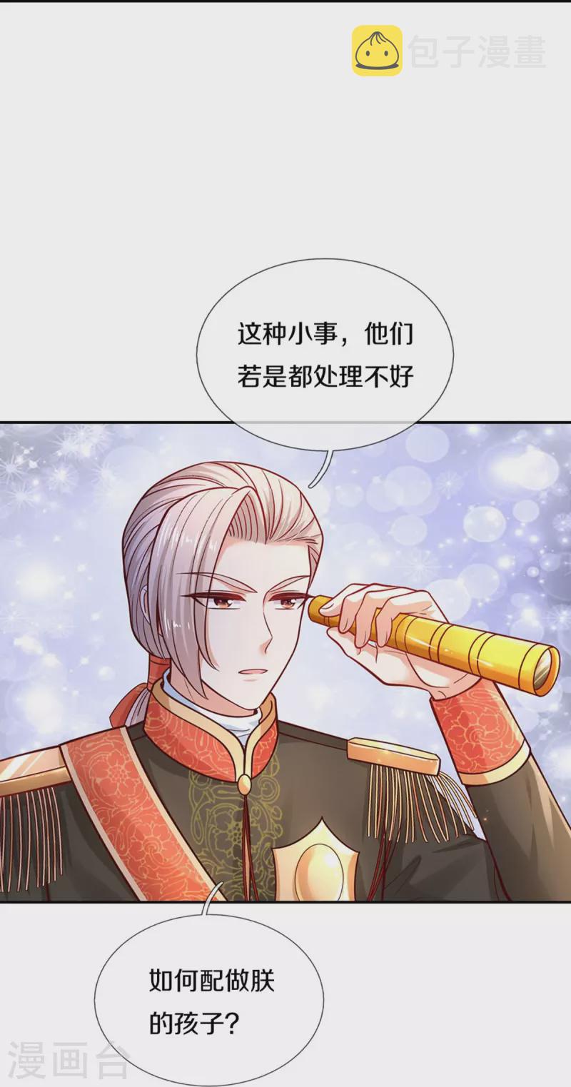 第481话 傲娇小屁孩18