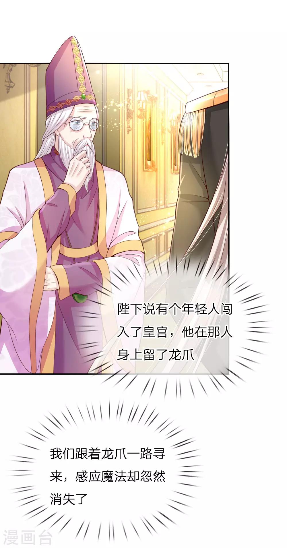 第45话 爲马桶默哀一秒12