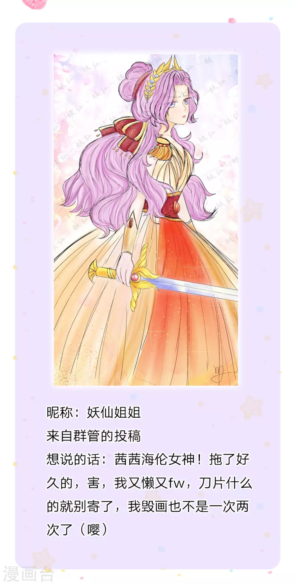 第271话 她是…一个女人32