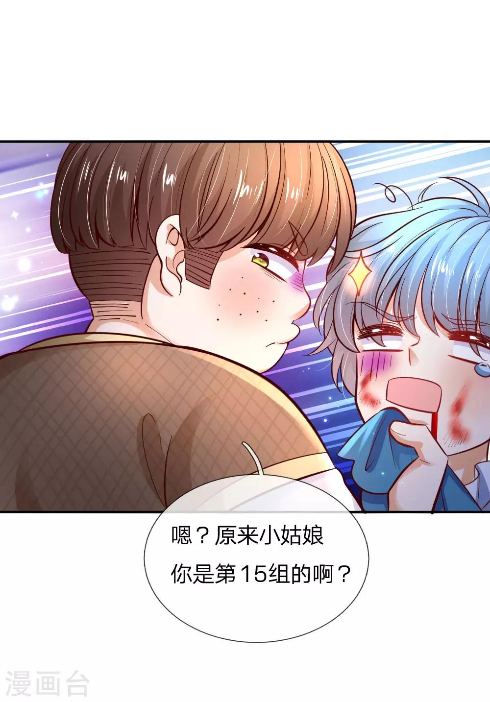 第225话 你结婚了吗3