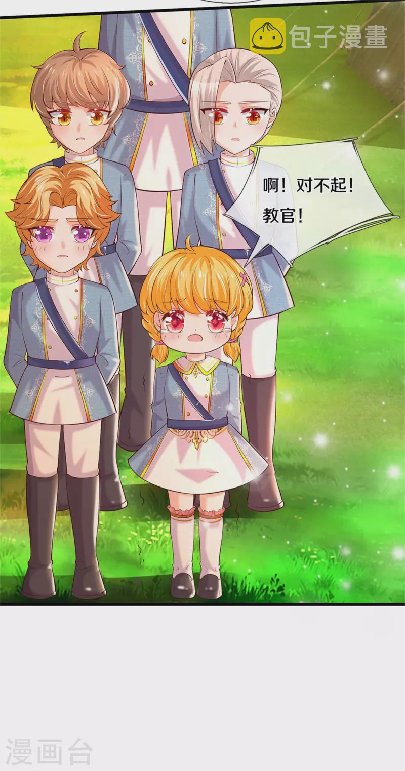 第325话 快快快排排站！27