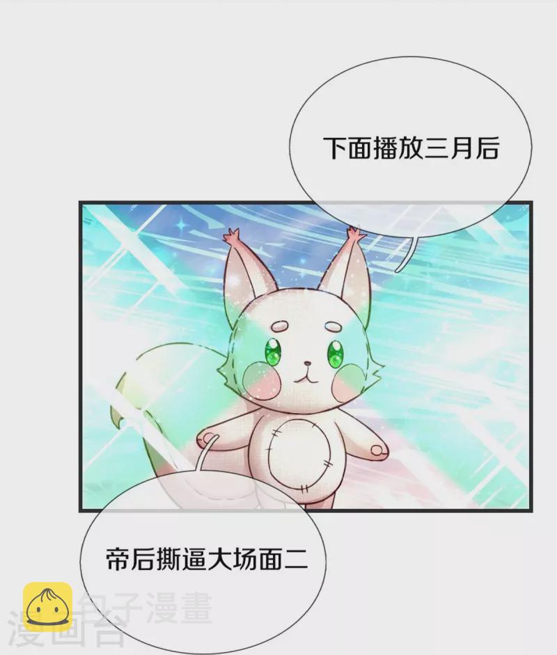 第369话 不过我喜欢9
