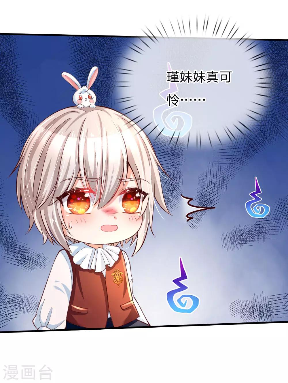 第71话 瑾公主的未来不可限量12