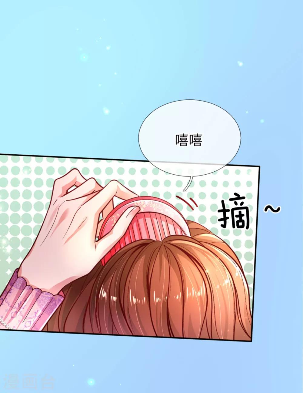 第241话 我家陛下手巧30