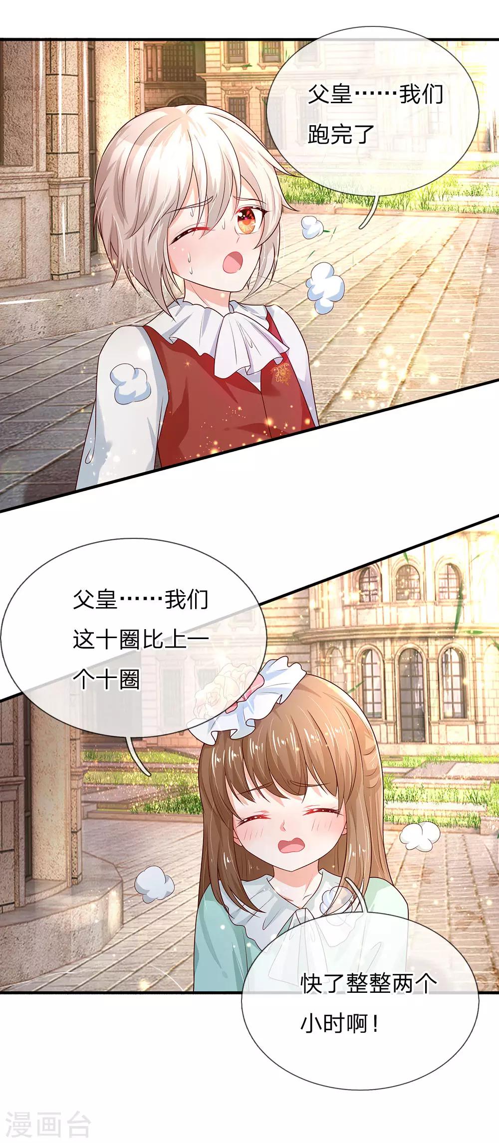 第70话 好惨，每天都要跑20
