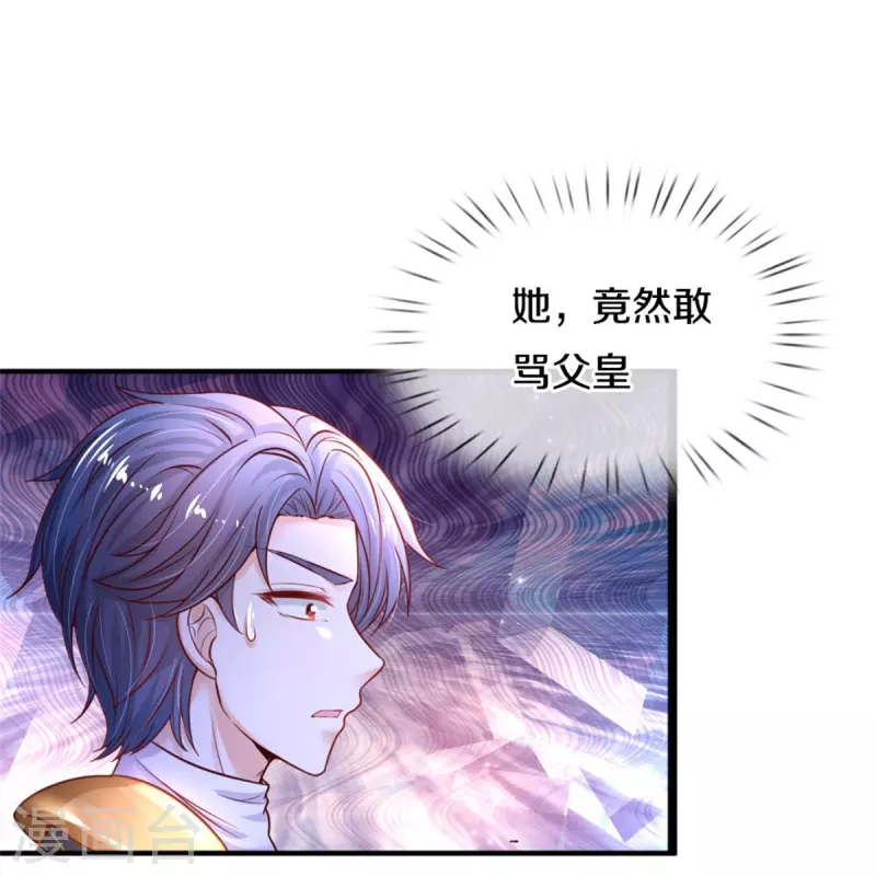 第338话 霸天捱骂很开心13