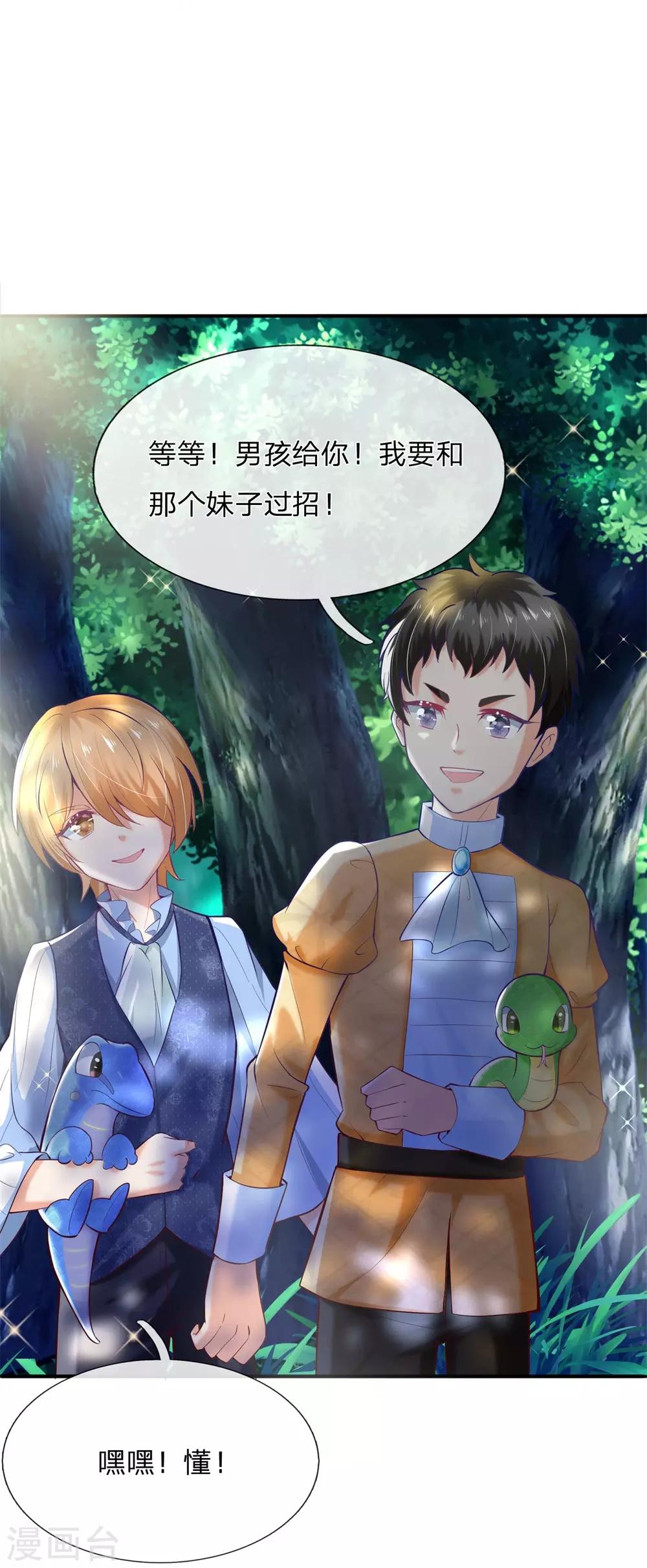 第187话 坏人都该往死里打！6
