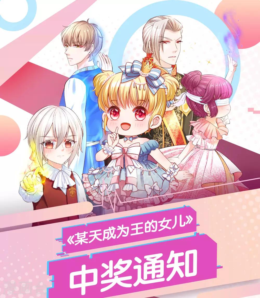 暑期打call中奖通知0