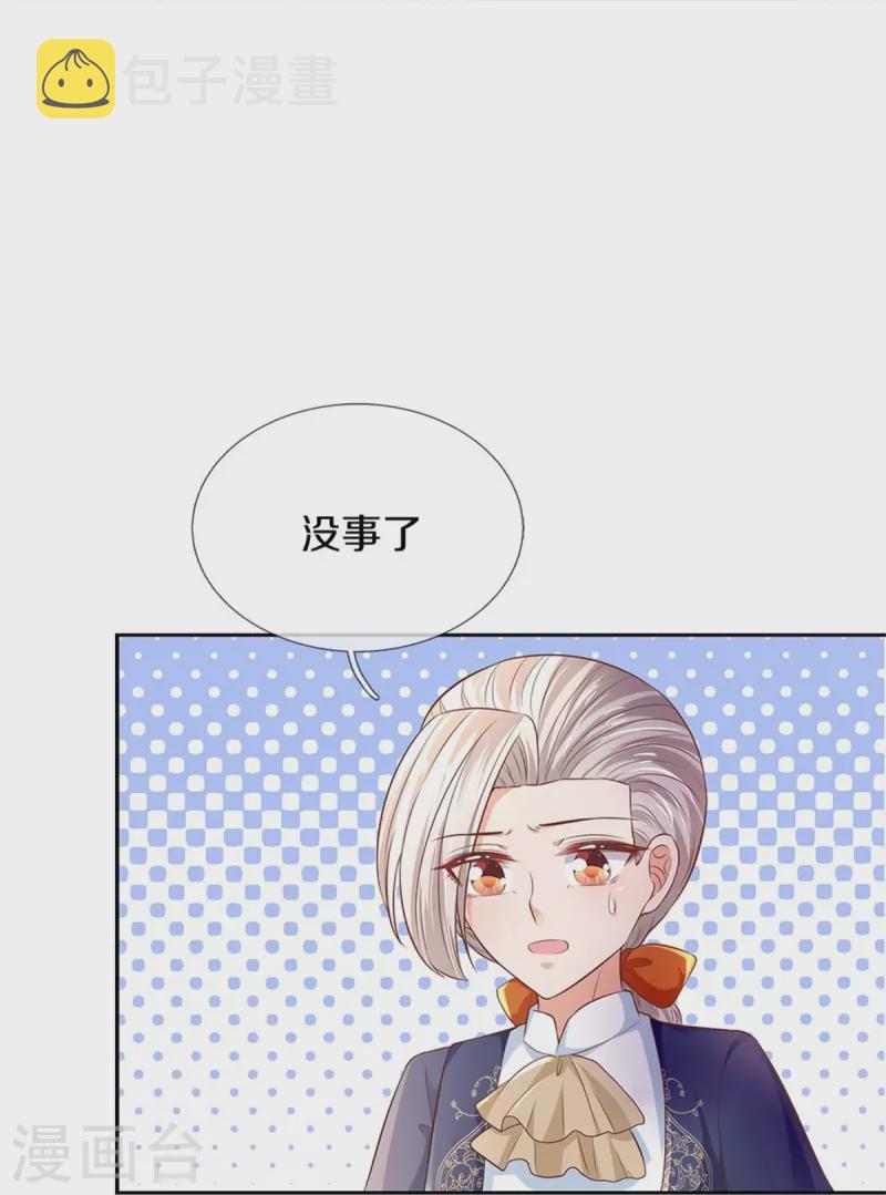 第445话 她，说话了！15