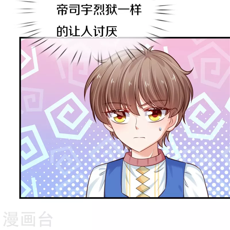 第412话 有钱能买我开心18