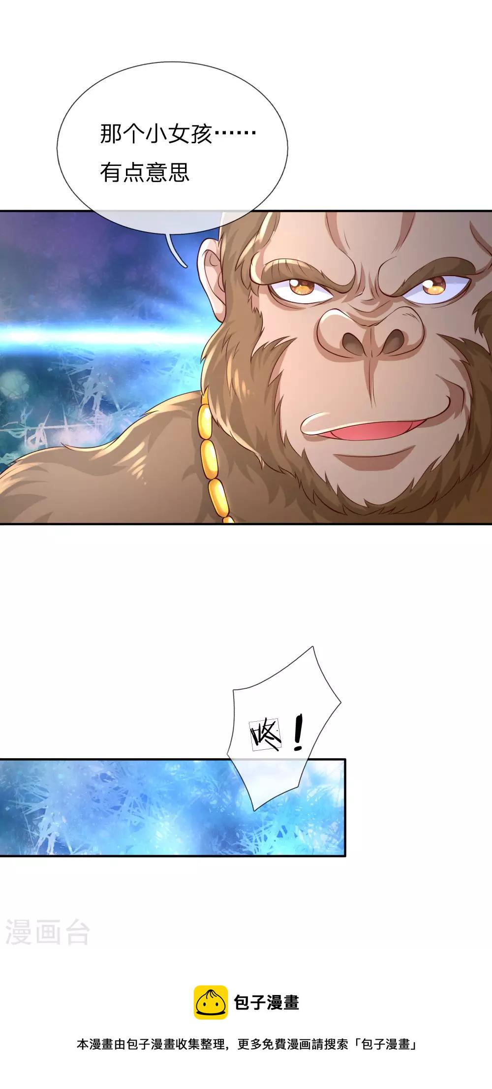 第151话 小狗救火18