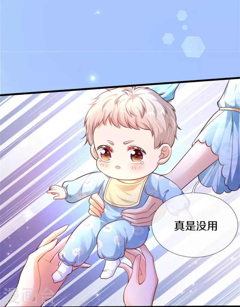 第361话 小丑娃？31