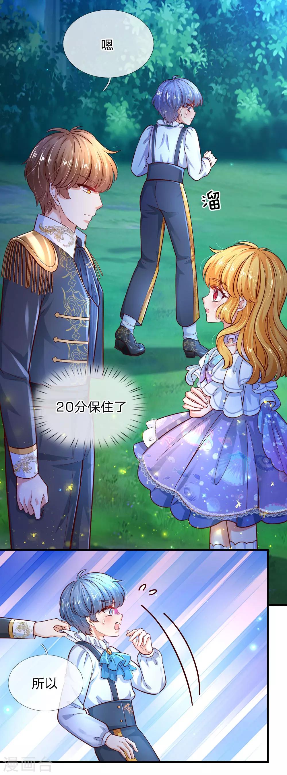 第227话 你可以死了22