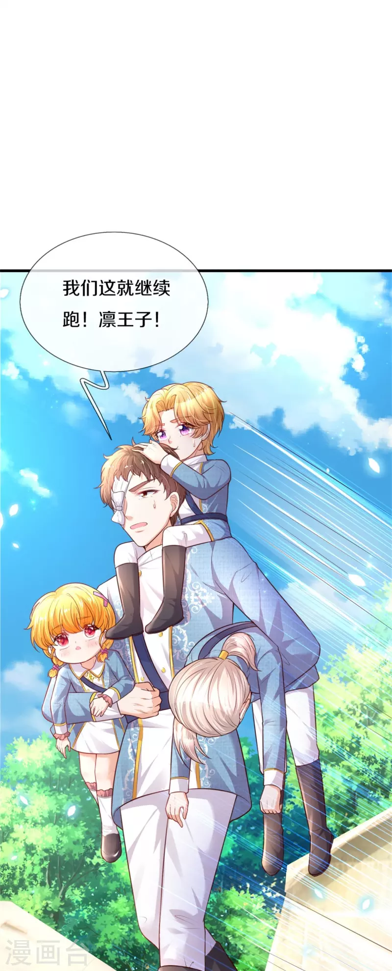 第348话 我的父皇我来背背29