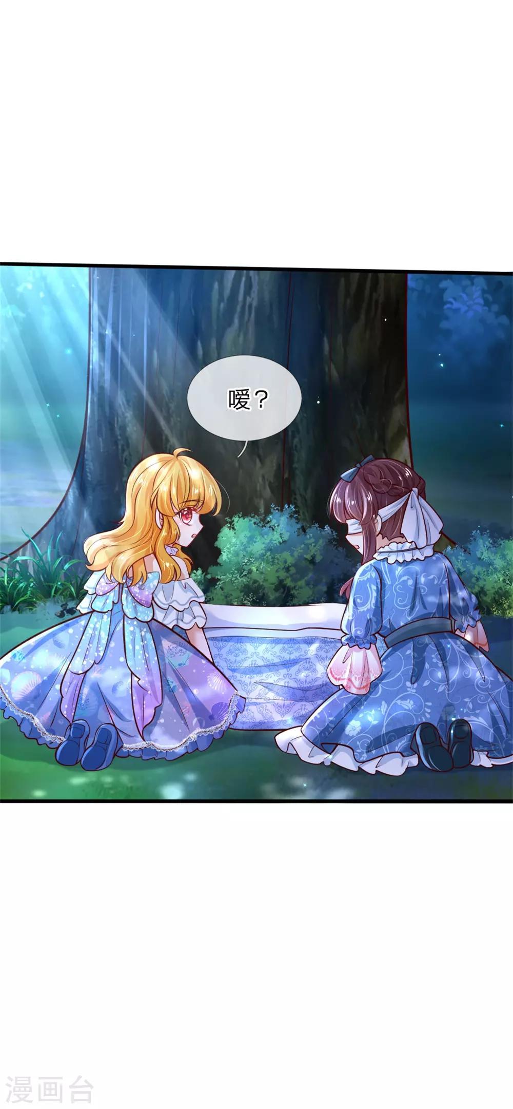 第241话 我家陛下手巧4