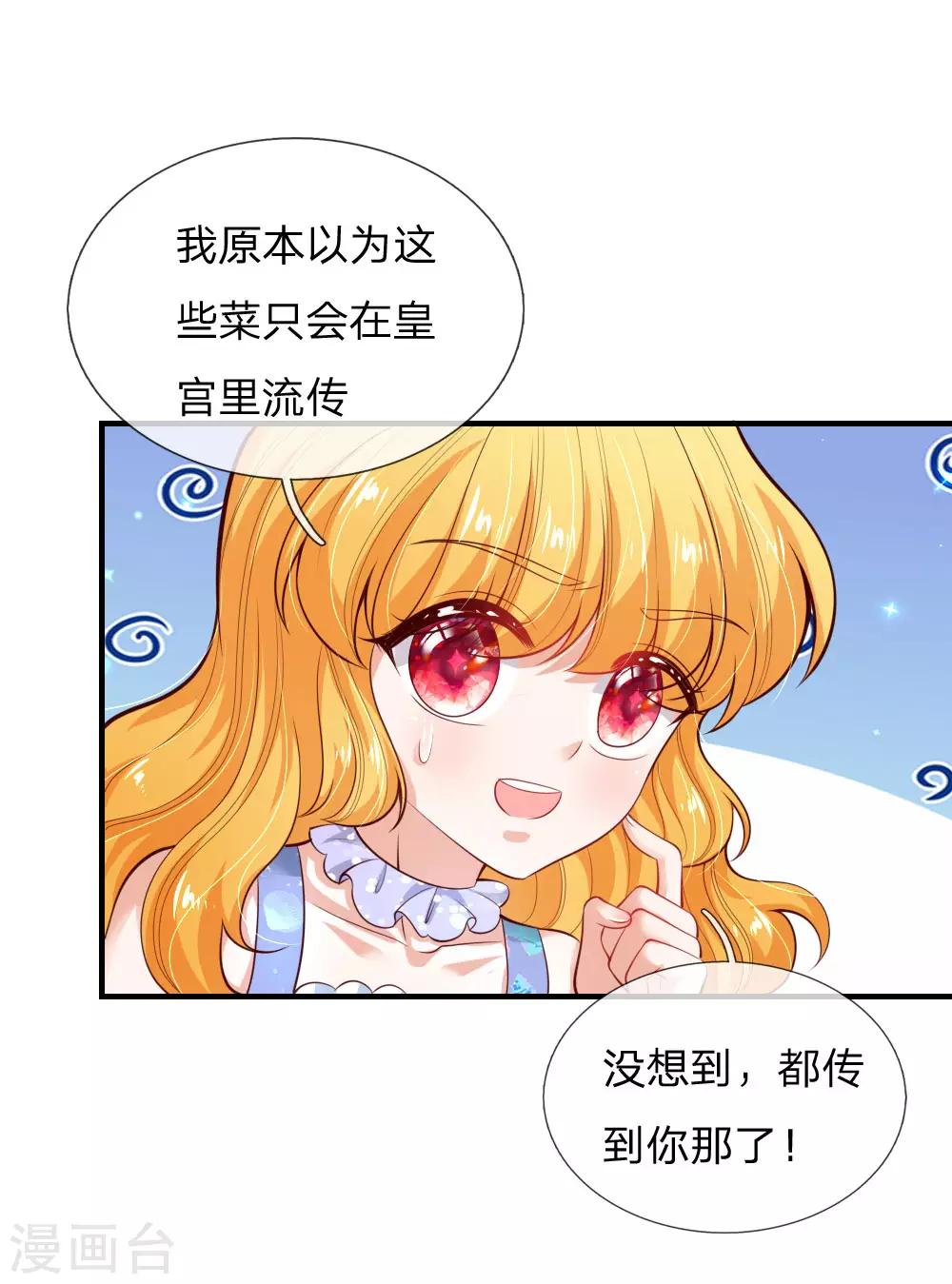 第222话 她会骗他会编6