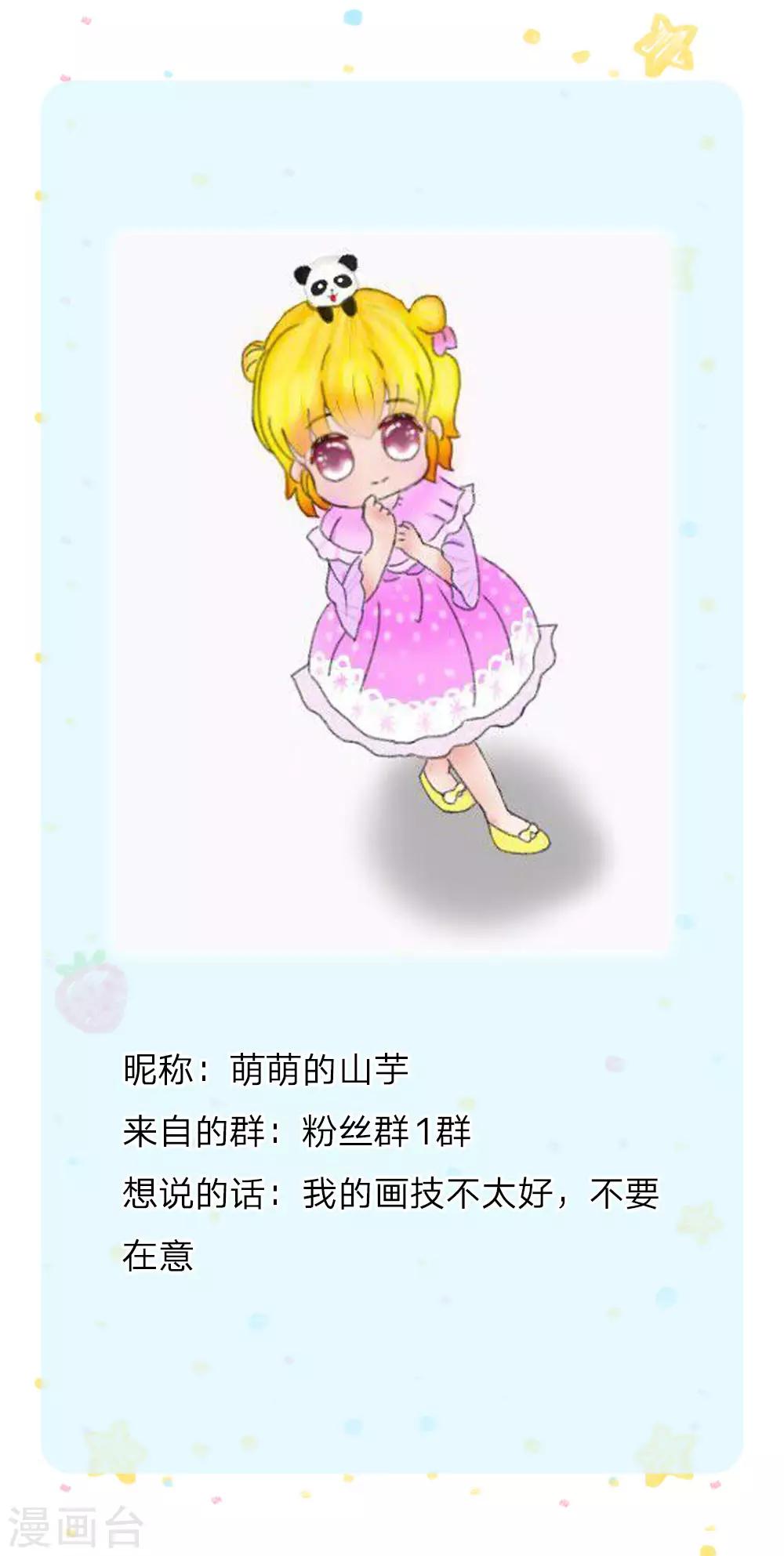 第166话 你家大人没告诉你吗？29