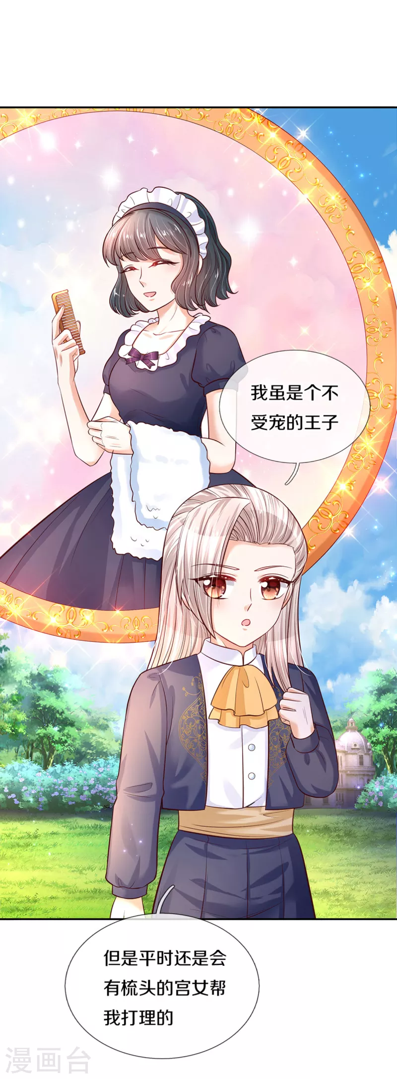 第311话 冥思给烈狱儿扎头9