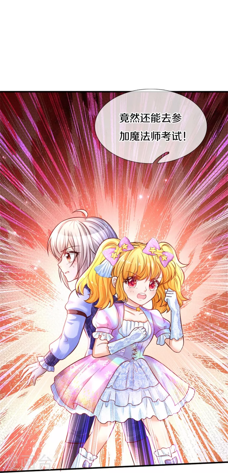 第382话 带孩子可太难了29
