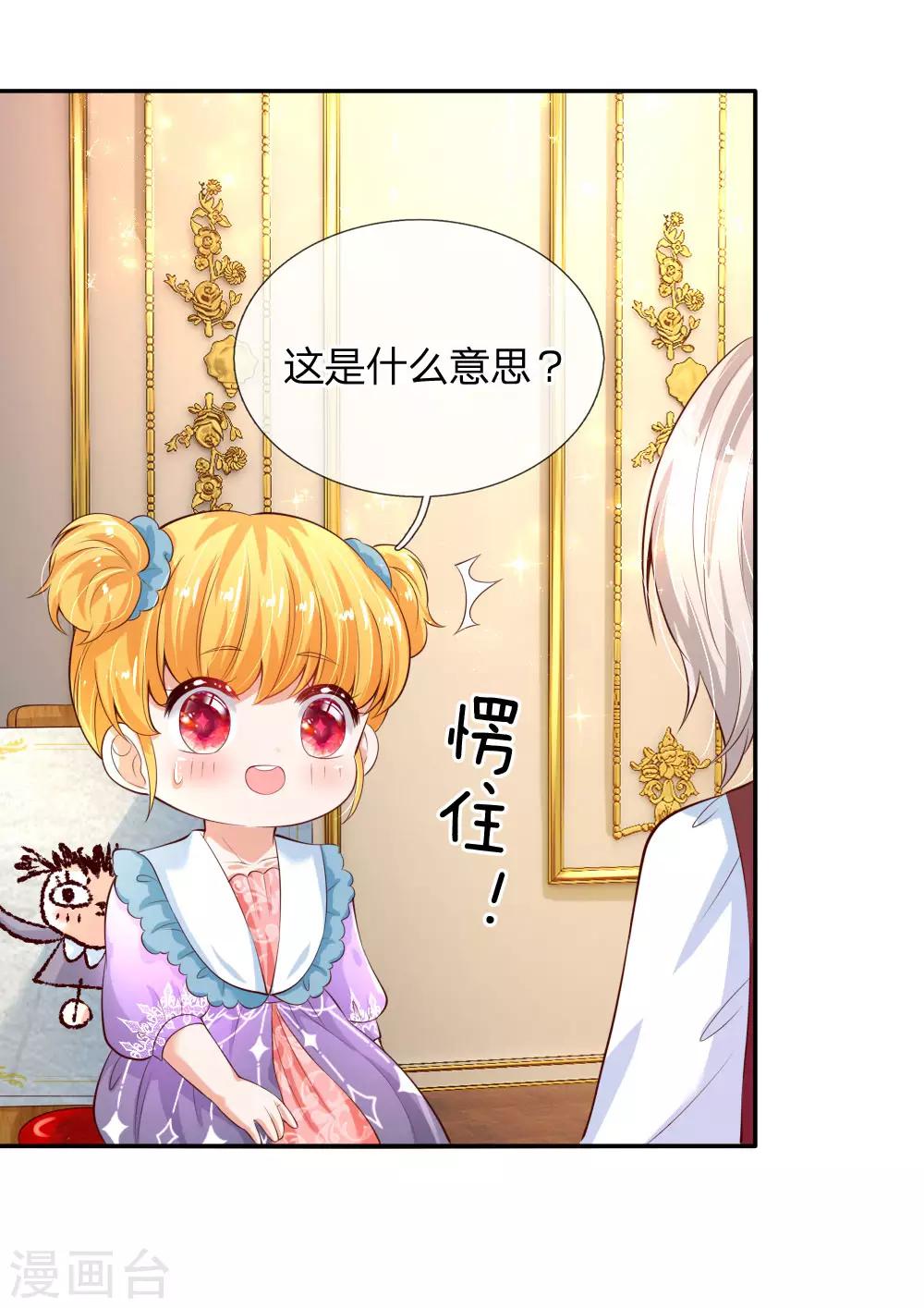 第136话 画得丑就长得丑哦13