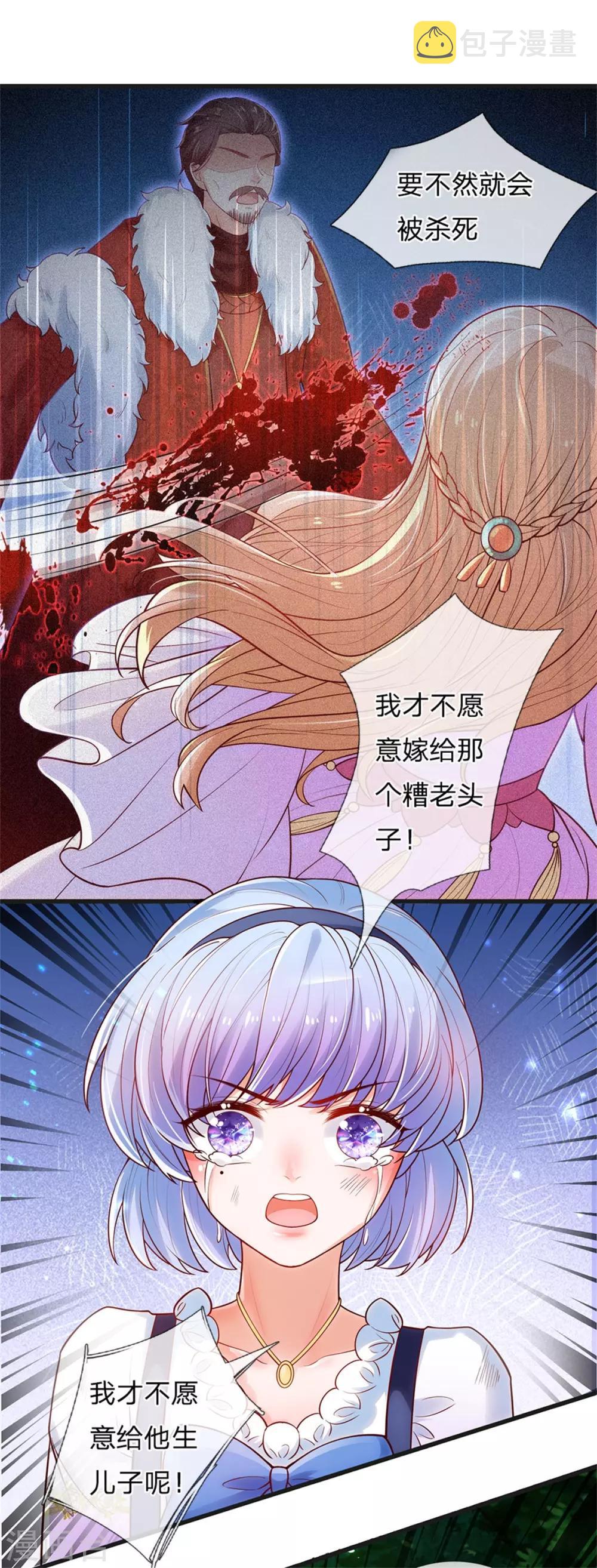 第233话 是冥思未来小妈16