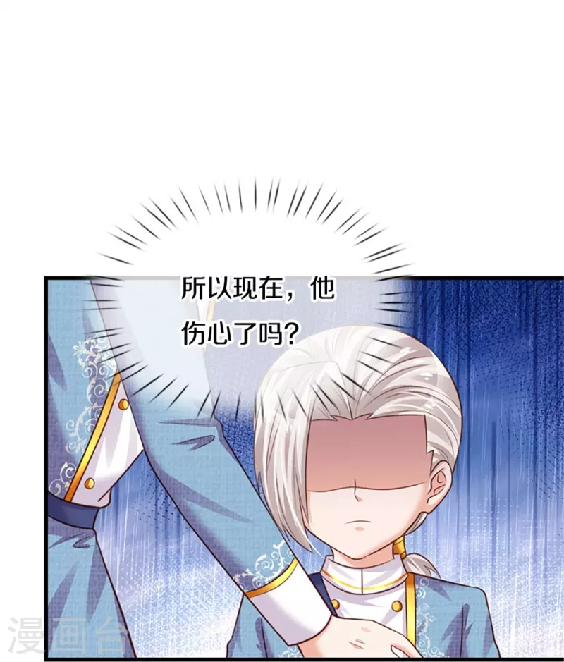 第336话 烈王子最弱18