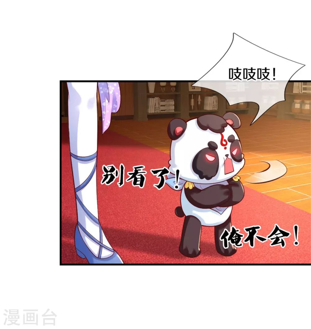 第269话 入幻境3