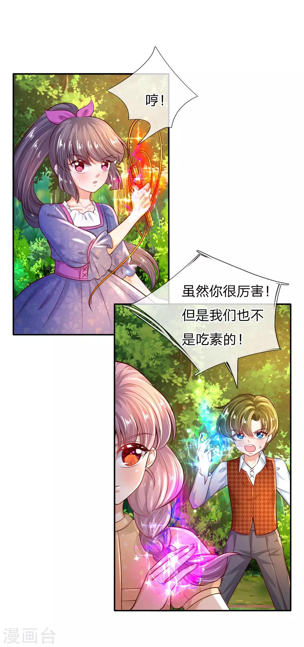 第201话 冥思的大招12