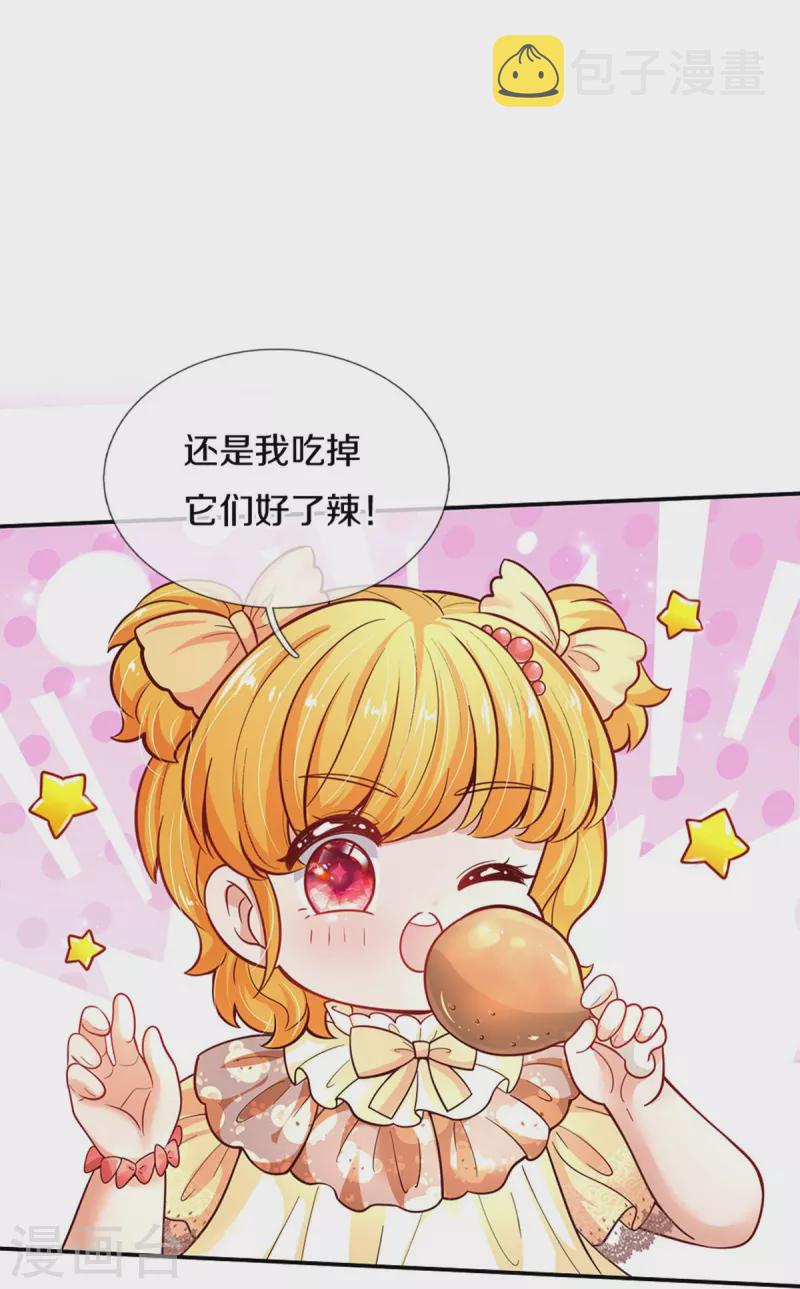 第477话 不可以吃鸡腿哦29