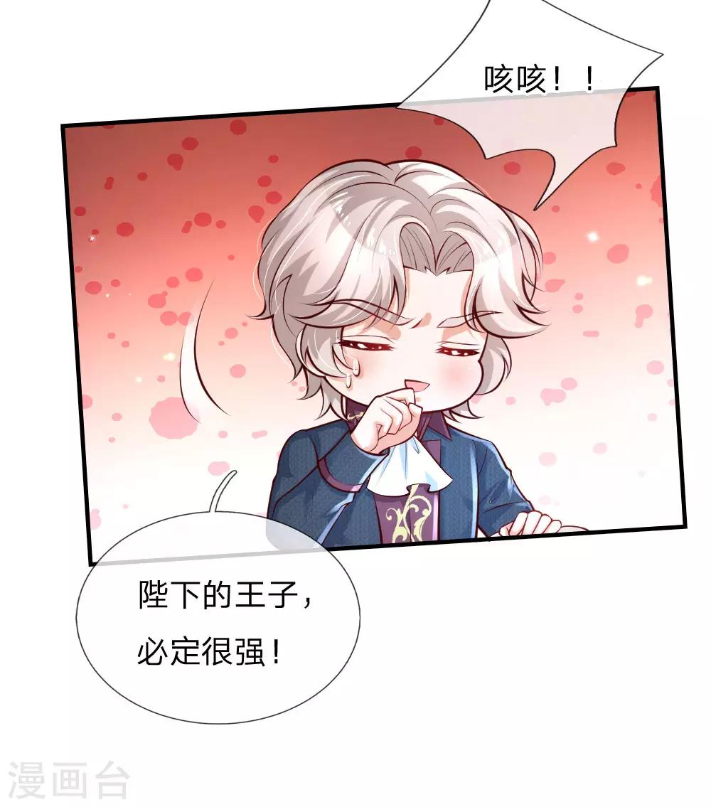 第176话 我来保护你！23