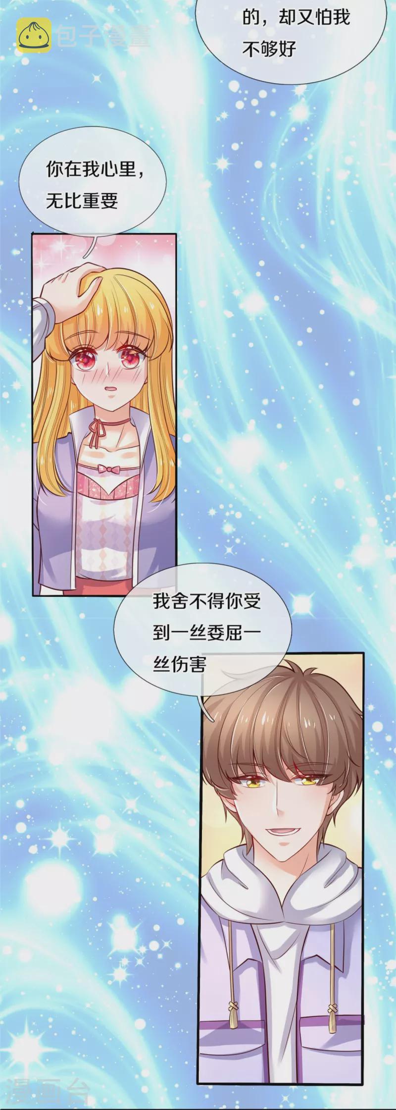 第356话 这该死的酸臭味！20