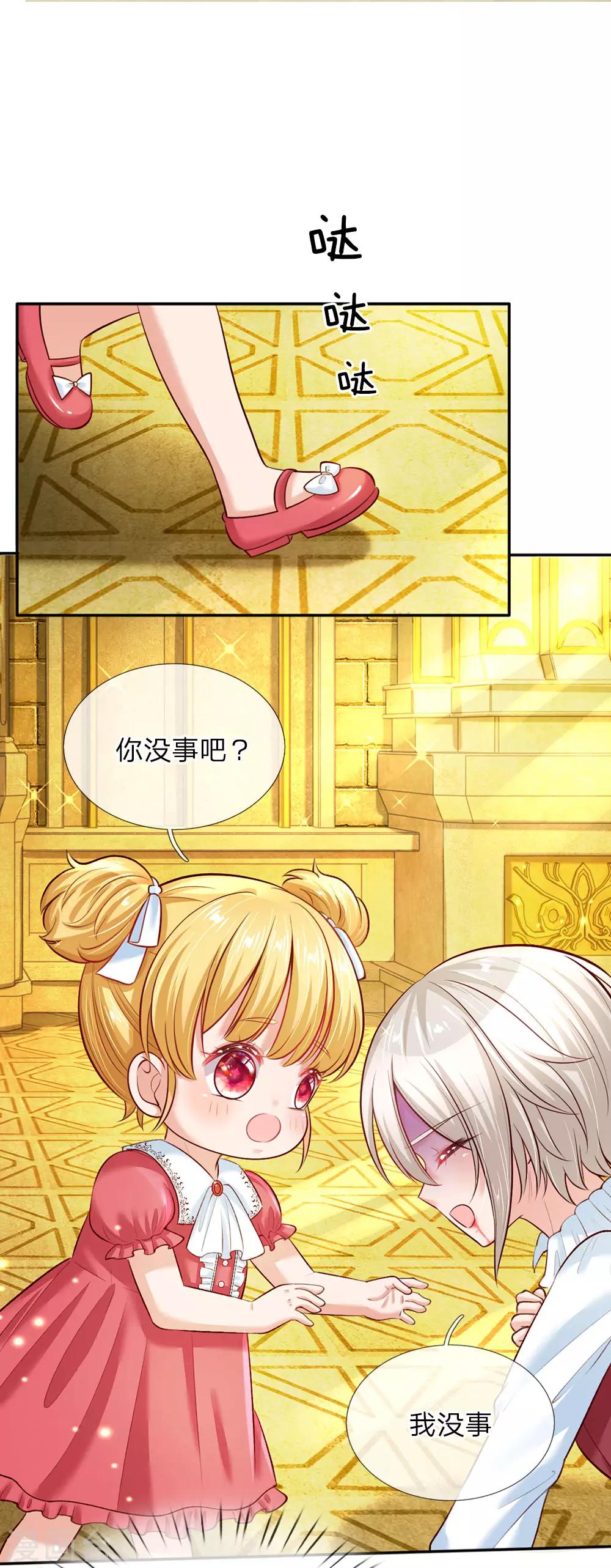 第34话 叛变的导师0