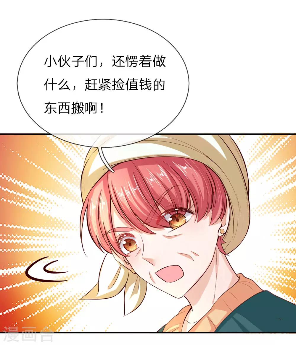 第48话 瑾公主的父母来了！10