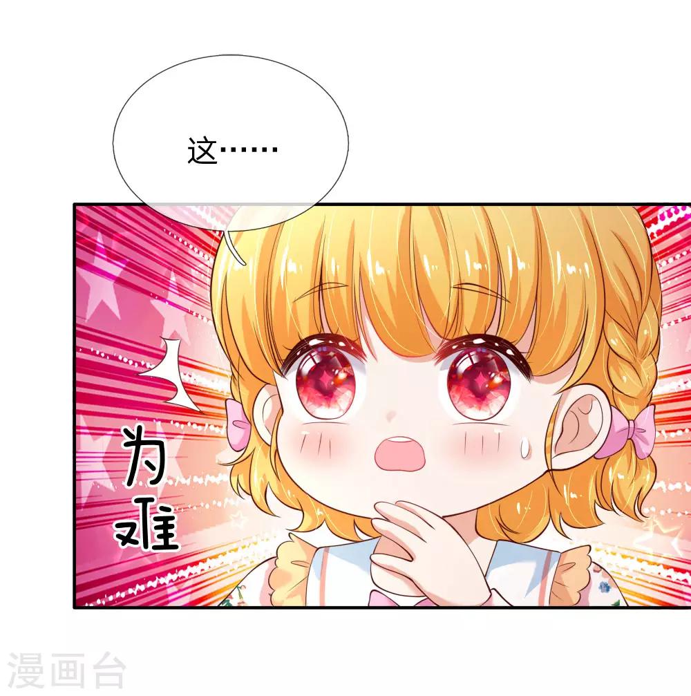 第124话 我们与你同在16