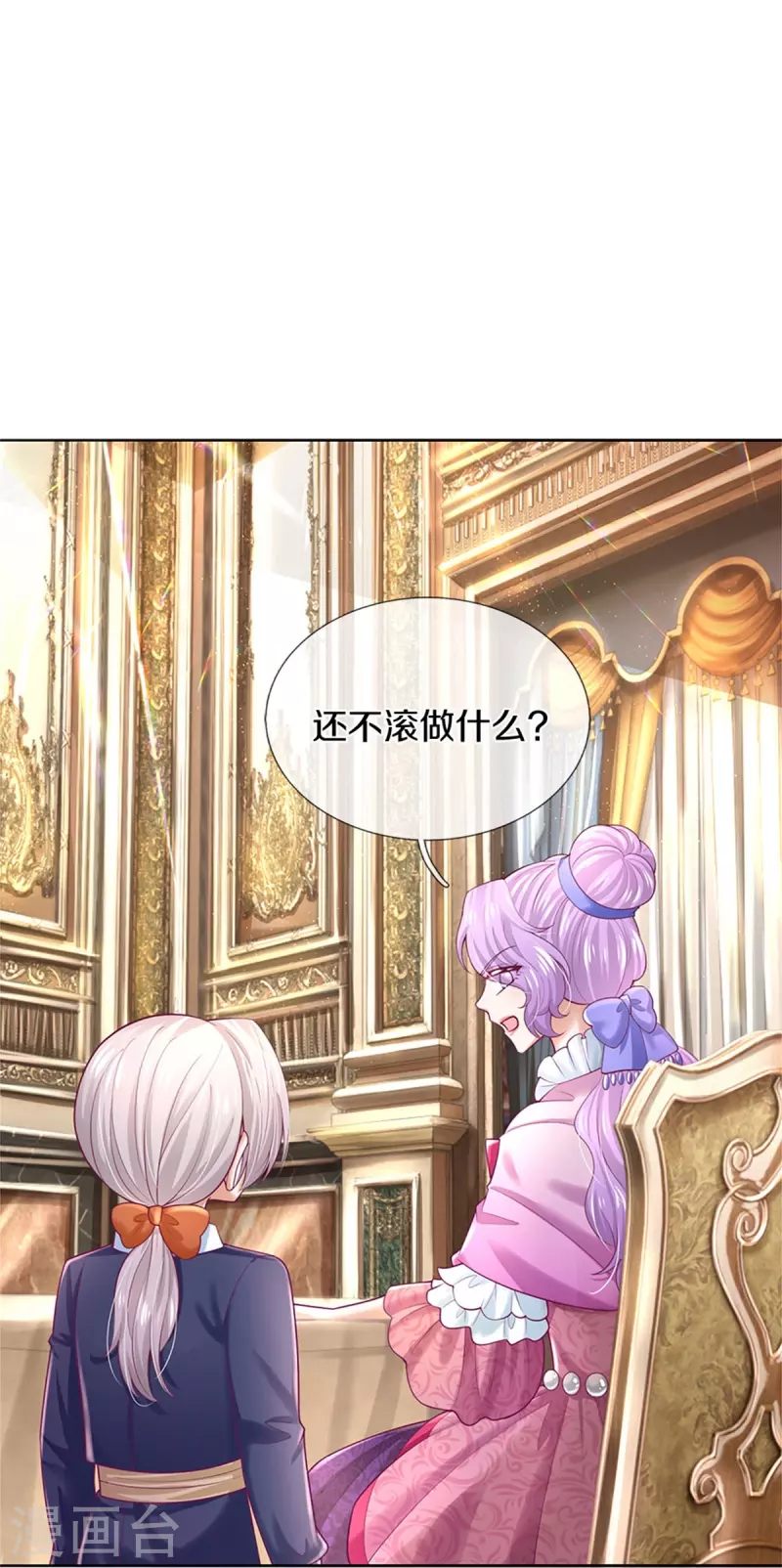 第428话 吃货小公主14