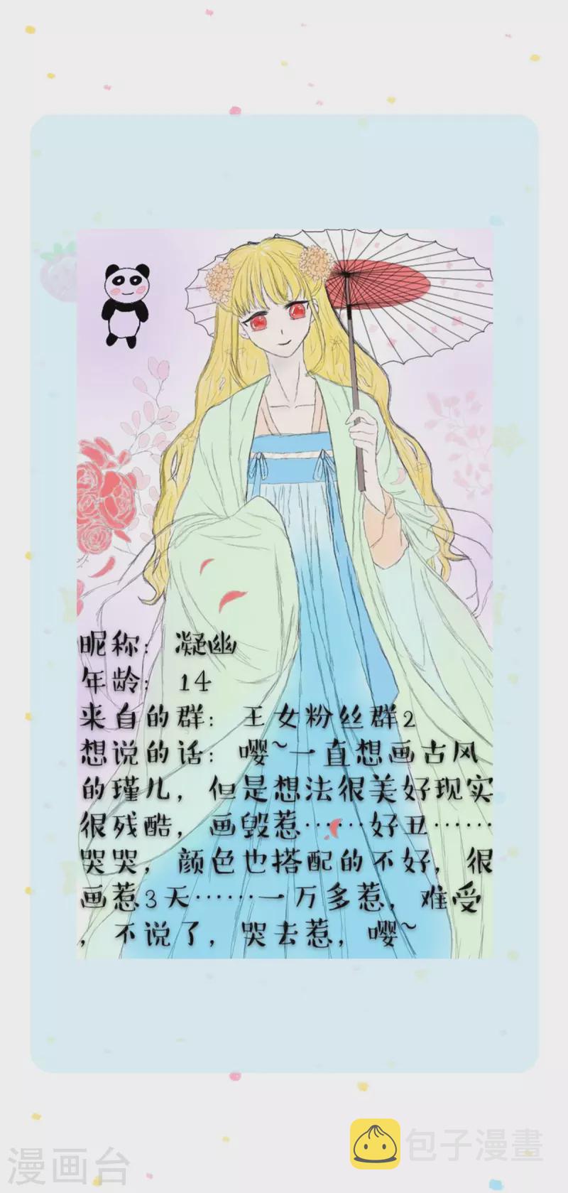 第315话 时光太美好31