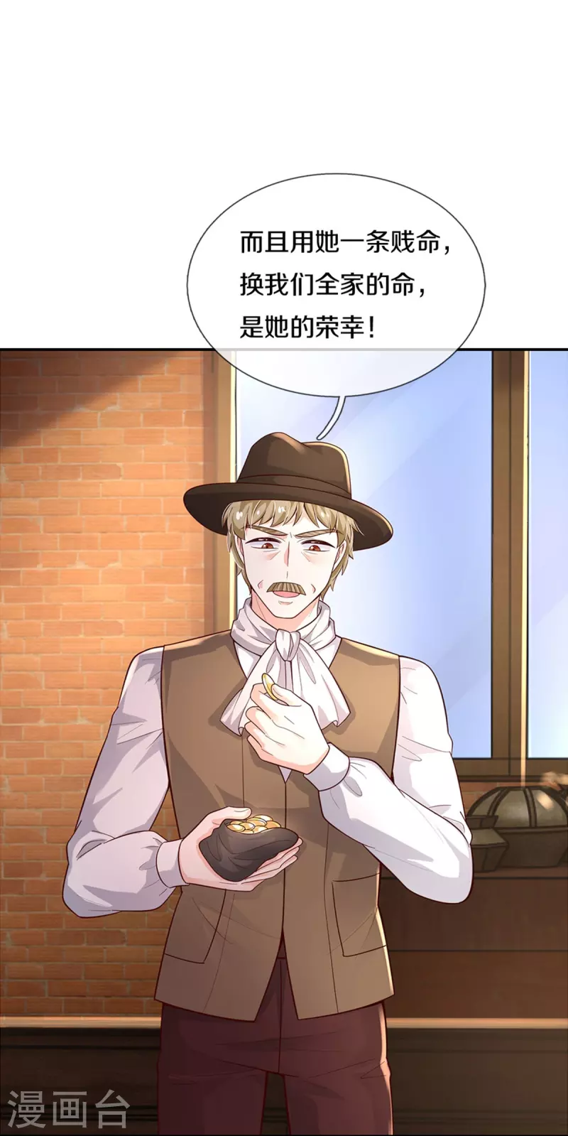 第498话 海伦姐姐？20