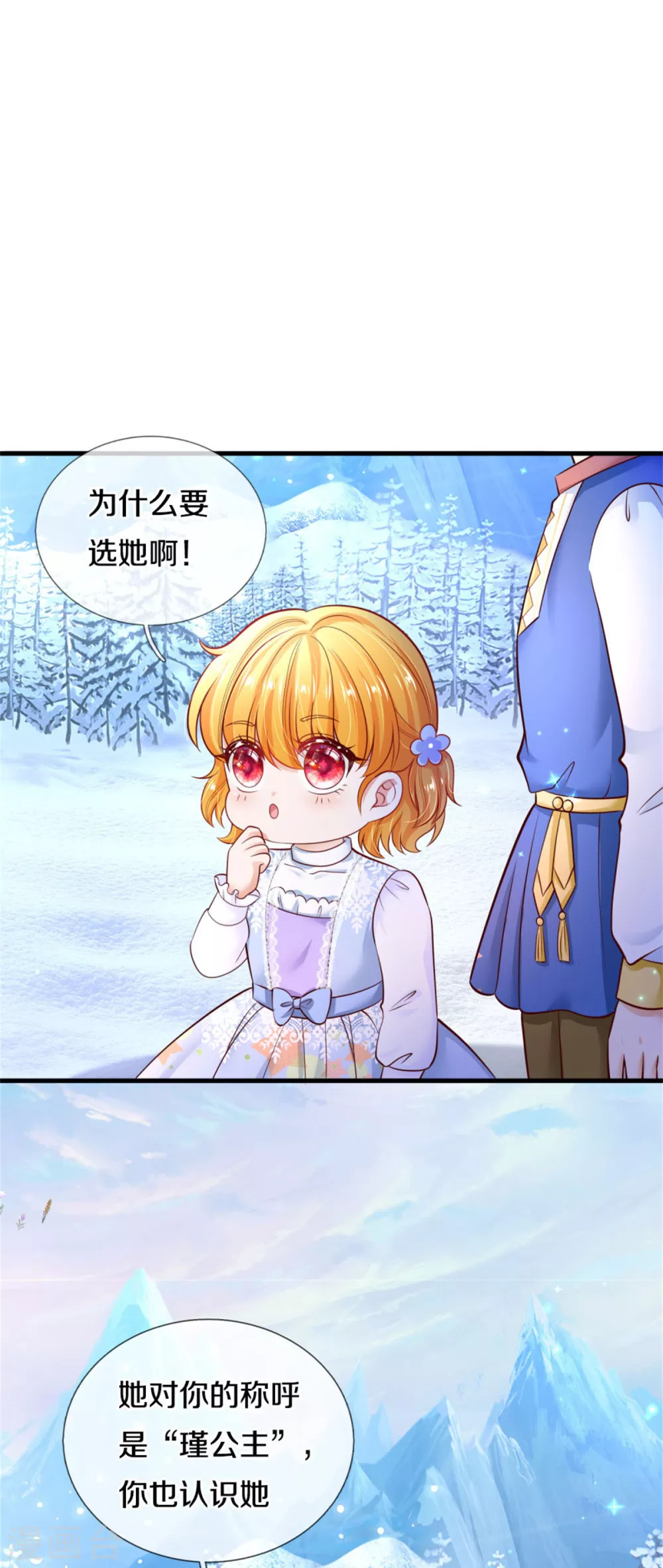 第275话 司宇瑾，朕要杀你2