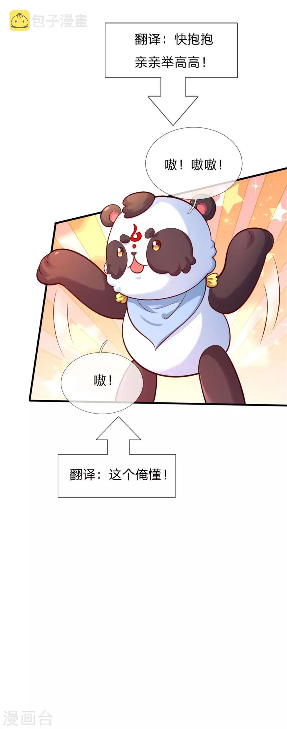 第246话 我连他名字都不知道25